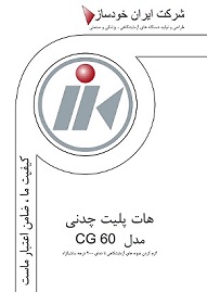 راهنمای کاربردی